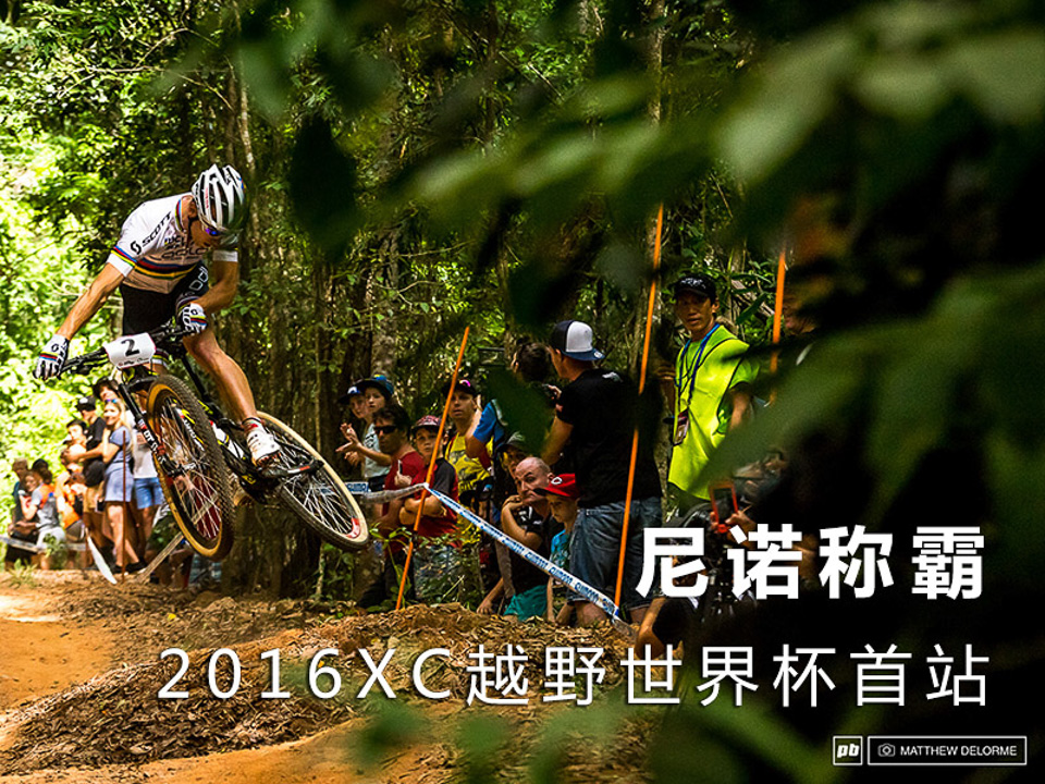 xc世界杯,山地車(chē)世界杯,尼諾, Nino Schurter 